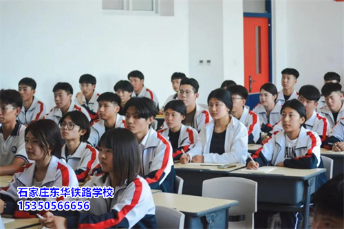 春季入學(xué)石家莊東華鐵路學(xué)校，什么時(shí)候注冊(cè)學(xué)籍？