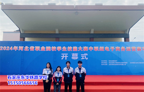石家莊東華鐵路學(xué)?？诒绾?？值得去嗎？