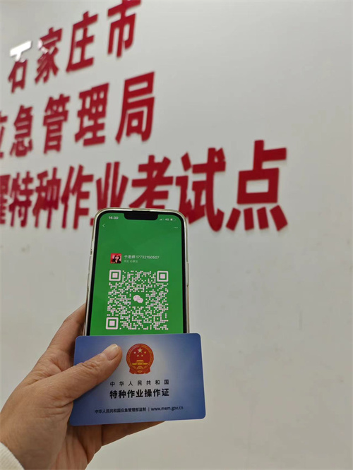 石家莊特種作業(yè)證考試中心報名點電話17732150507同微信，報名點地址：石家莊新華區(qū)友誼大街426號，水上公園附近。