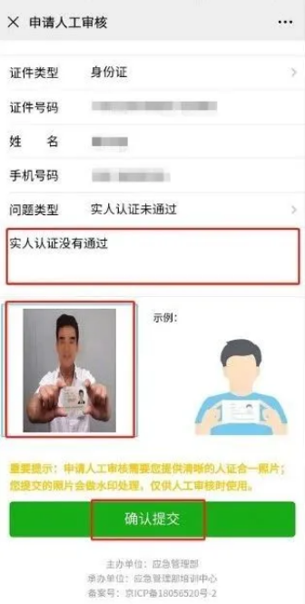 在證書查詢平臺(tái)上查到的證書信息有誤怎么辦？