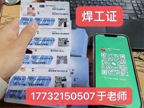 石家莊焊工操作證怎么報(bào)名考試？