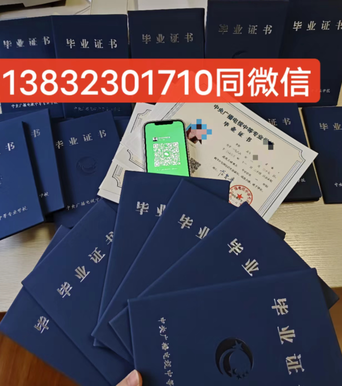 中央廣播電視中等專(zhuān)業(yè)學(xué)校學(xué)籍查詢(xún)系統(tǒng)