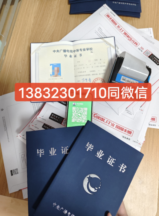中央電大中專(zhuān)畢業(yè)證官方學(xué)籍查詢(xún)網(wǎng)站