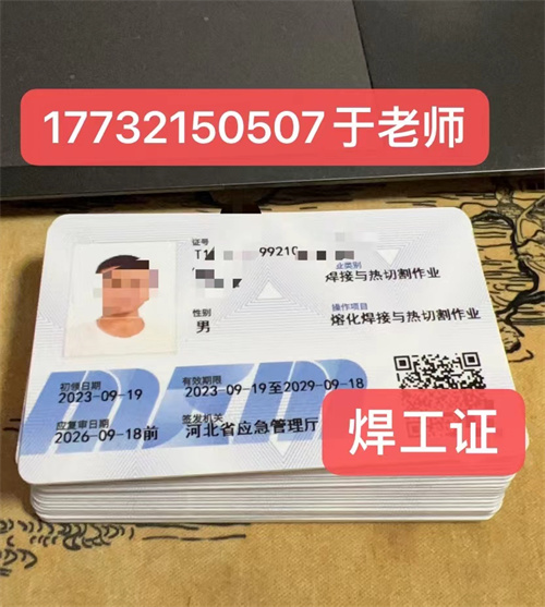 特種作業(yè)操作證報名入口官網 焊工證報名入口官網