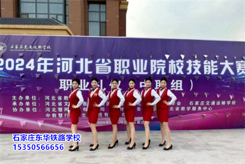 石家莊東華鐵路學(xué)校線(xiàn)上報(bào)名怎么辦理？