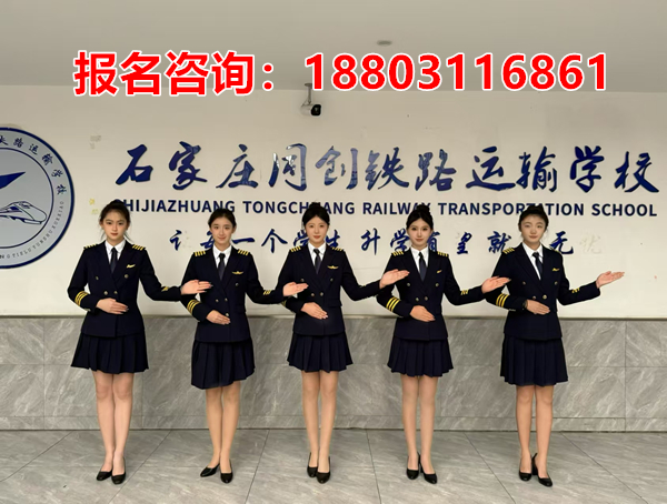 石家莊同創(chuàng)鐵路學(xué)校招生錄取分?jǐn)?shù)線(xiàn)
