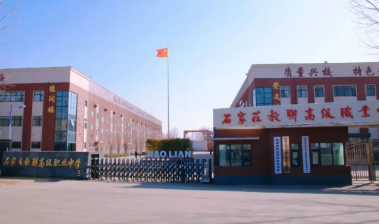 石家莊哪所職高好？這所不容錯過！
