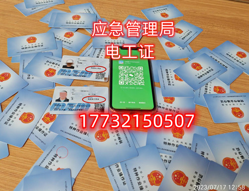 石家莊電工證培訓(xùn)考試在什么地方？