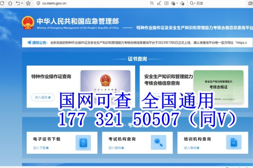 應(yīng)急管理局電工證官網(wǎng)報(bào)名入口 電工證報(bào)考官網(wǎng)