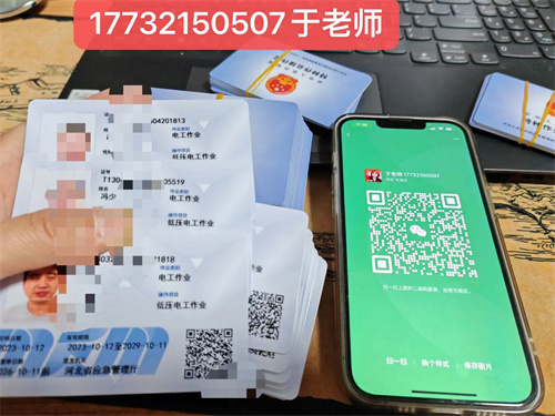 特種作業(yè)證免培訓(xùn)申請流程（電工證、焊工證、登高證）