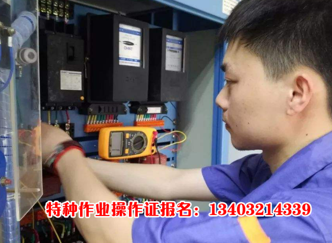 2025 年石家莊電工證 7 月、8 月考試計劃公布，速來報名！