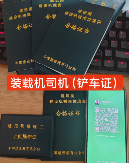 2025年挖掘機操作證在哪里辦理？（官網(wǎng)可查，上崗可用）