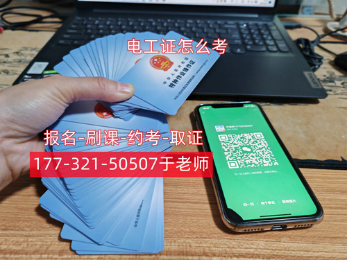 2025年高低壓電工證考試報名入口官網(wǎng) (附報名網(wǎng)址)