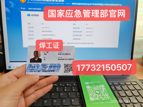 辦理焊工證在哪個部門辦理