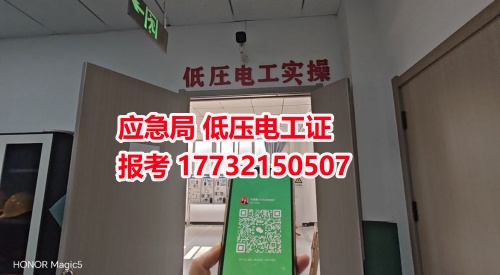 河北應急局2025年電工證報名入口官網(wǎng)