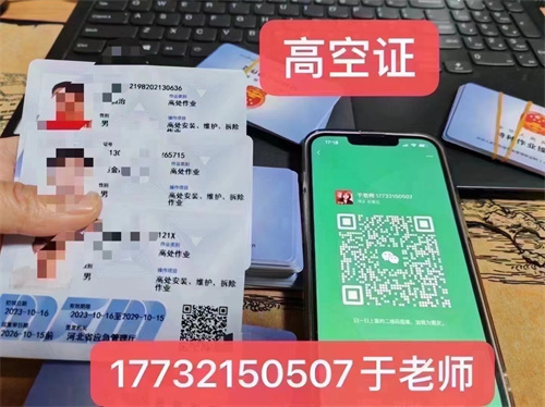 河北應急局2025年高空證報名入口官網(wǎng)