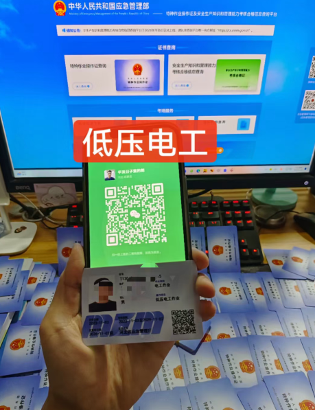 什么人群 不用參加線下培訓(xùn) 直接就可以報(bào)名電工證考試？（包含低壓、高壓和繼電保護(hù)）