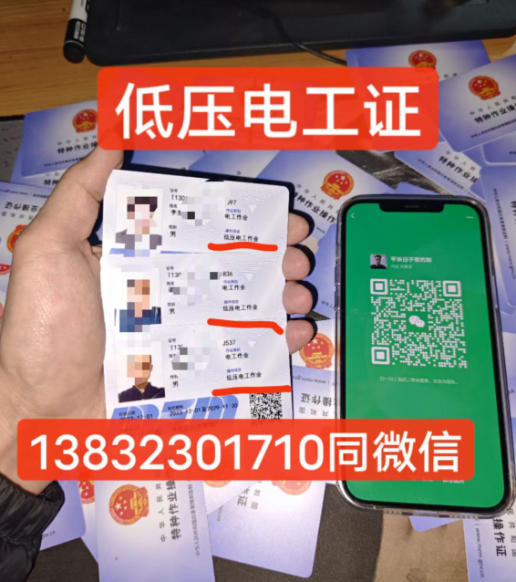 電工證特種作業(yè)人員培訓(xùn)與免訓(xùn)條件是什么