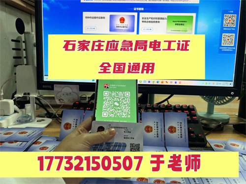 應(yīng)急局高壓電工證培訓(xùn)幾天，可以免培嗎？