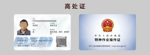 電工證過期漏審了還能復審嗎？