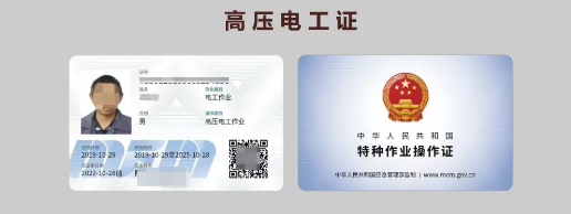 電工證過期漏審了還能復審嗎？