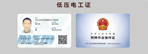 電工證過期漏審了還能復審嗎？