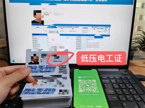 低壓電工證和高壓電工證有什么區(qū)別？電工操作證怎么考？