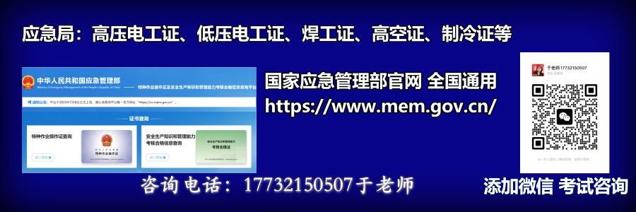 低壓電工證和高壓電工證有什么區(qū)別？電工操作證怎么考？