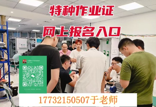 高空作業(yè)證怎么辦理 去哪報(bào)名？