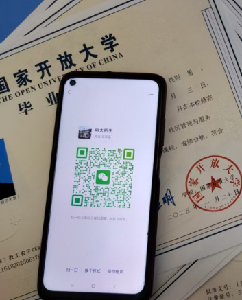 國家開放大學官網報名入口.jpg