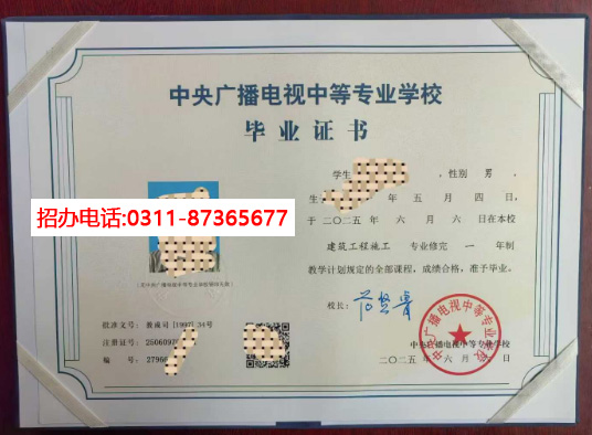 電大中專 中央電中的學歷國家承認嗎？