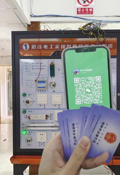 電工證報(bào)名入口官網(wǎng)考試 2025年電工證網(wǎng)官網(wǎng)入口