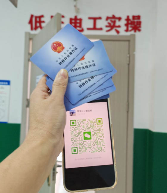 電工證報(bào)名入口官網(wǎng)2025年考試 電工證報(bào)名入口官網(wǎng)