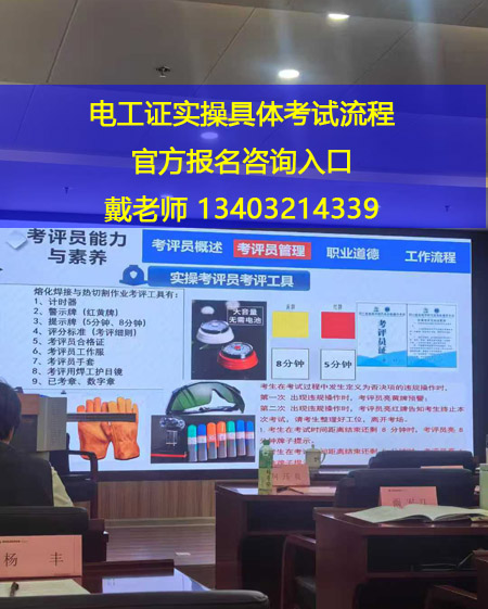2025年10月電工證快速拿證點擊報名、官方認可
